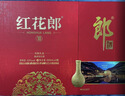 郎酒 紅花郎10 醬香型白酒 53度 500ml*2瓶 禮盒裝 年貨禮盒 包裝隨機 曬單實(shí)拍圖
