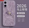 孜泰【馬上有錢】適用蘋果15手機殼iphone15保護套皮紋全包防摔殼2026年馬年520禮物 曬單實拍圖