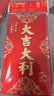 新年壓歲包金蔥創(chuàng  )意結婚紅包袋通用大吉大利利是封燙金千元紅包袋 【金蔥燙金】（大吉大利） 30個(gè)（大號）百元可平放 曬單實(shí)拍圖