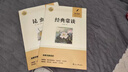 全2冊 經(jīng)典常談+昆蟲(chóng)記-新封面 原著(zhù)正版無(wú)刪減 八年級下冊課外閱讀書(shū)籍贈考點(diǎn)手冊初中生寒假推薦閱讀書(shū)籍  人教版教材配套閱讀 配套人教版 曬單實(shí)拍圖