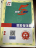 2026春初中5五星學(xué)霸七7八8年級上下冊9九年級全一冊語(yǔ)文數學(xué)英語(yǔ)人教版北師版江蘇教版練習冊教材專(zhuān)項提優(yōu)大試卷課時(shí)作業(yè)本同步訓練經(jīng)綸 【2026春】七年級   下冊 英語(yǔ)--人教版 曬單實(shí)拍圖