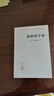 【正版包郵】邏輯哲學(xué)論 維特根斯坦 著(zhù) 商務(wù)印書(shū)館 西方哲學(xué)書(shū)籍 漢譯世界學(xué)術(shù)名著(zhù)叢書(shū)系列 新華文軒旗艦店 邏輯哲學(xué)論 曬單實(shí)拍圖