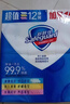 舒膚佳香皂115g*12塊皂(純白4+檸檬4+蘆薈4)肥皂 99.9%除菌新舊包裝隨機 曬單實(shí)拍圖
