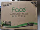 潔柔抽紙 粉Face柔韌3層110抽*24包 可濕水紙巾衛生紙 抽紙整箱 曬單實(shí)拍圖