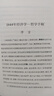 1844年經(jīng)濟學(xué)一哲學(xué)手稿 曬單實(shí)拍圖