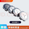 思悄然適用奔馳輪轂蓋C200 R300 E300 S300 ML350 GLK300輪胎中心蓋車(chē)標  進(jìn)口德國麥穗藍（四個(gè)） 曬單實(shí)拍圖