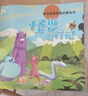 數學(xué)邏輯思維啟蒙繪本：怪獸旅行記 幼兒園必讀，早教老師推薦，入園啟蒙~教育體系科學(xué)完整，數學(xué)主題清晰全面，階段學(xué)習循序漸進(jìn) 兒童年貨節送禮 曬單實(shí)拍圖
