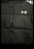 李寧火鍋羽絨服男女同款保暖寬松立領(lǐng)鴨絨短款防風(fēng)面包服外套上衣 黑色 2XL 曬單實(shí)拍圖