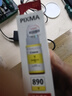 佳能（Canon）GI-890 Y 黃色墨水瓶(適用G4810/G4800/G3812/G3810/G3800/G2811/G2810/G2800/G1810/G1800) 曬單實(shí)拍圖