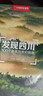 【京東專(zhuān)享】中國國家地理·發(fā)現中國（精裝典藏版）贈送 “發(fā)現中國”定制帆布包（攝影旅游 李栓科主編  精美照片）   曬單實(shí)拍圖