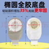造得樂(lè )（zodelo）造口防漏圈 造口袋可塑防漏貼2mm環(huán)護理造口附件 曬單實(shí)拍圖