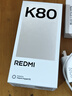 小米REDMI K80 第三代驍龍8 IP68 2K新國屏 120hz高刷 玄夜黑 12GB+256GB 紅米5G手機 曬單實(shí)拍圖