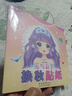公主換裝貼紙書(shū)玩具女孩3到6歲手工diy禮物益智女童化妝貼貼畫(huà) 4本【公主換妝全套】 曬單實(shí)拍圖