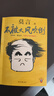 不被大風(fēng)吹倒 莫言新書(shū) 卷也好躺也好不被大風(fēng)吹倒就好 諾獎得主莫言新書(shū) 收錄我的室友余華 憶史鐵生 含50幅插畫(huà)  文學(xué) 中國當代小說(shuō) 圖書(shū) 曬單實(shí)拍圖
