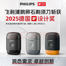 飛利浦（PHILIPS）電動(dòng)剃須刀鵝卵石便攜款剃須刀 0.0微米凈剃黃金比例 極境黑 車(chē)載好物年貨生日禮物送男生老公父親 曬單實(shí)拍圖