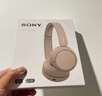 索尼（SONY）WH-CH520 頭戴式無(wú)線(xiàn)耳機 藍牙耳機 手機電腦筆記本網(wǎng)課游戲適用耳麥 禮物送女友男友學(xué)生 米色 曬單實(shí)拍圖