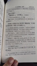 醫宗金鑒 上下冊 全套（清）吳謙等編 醫宗金鑒醫學(xué)叢書(shū) 參考用書(shū) 中醫臨床基礎入門(mén)外科 心法要訣人民衛生出版社 曬單實(shí)拍圖