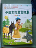 中國古代寓言故事（閱讀提升版）伊索寓言（閱讀提升版）天有可測風(fēng)云（學(xué)生用書(shū)）老師推薦經(jīng)典小學(xué)語(yǔ)文同步閱讀課外書(shū)必讀三年級 三年級3本組合裝 曬單實(shí)拍圖