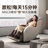 松下（Panasonic）國家補貼4D按摩椅家用全身按摩太空艙肩頸腰背沙發(fā)高端十大品牌老人長(cháng)輩情人節禮物醫療器械MAC8 【醫療級4D+溫感按摩】暖芯椅-深米色MAC8 曬單實(shí)拍圖