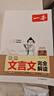 當當2026一本初中生必背古詩(shī)文初中古詩(shī)詞文言文完全解讀七八九年級古詩(shī)文全一冊古詩(shī)詞文言文必背初一初二初三初中通用教輔工具書(shū) 【26版】文言文完全解讀 曬單實(shí)拍圖