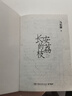 【新華書(shū)店正版】長(cháng)安的荔枝馬伯庸著(zhù) 長(cháng)安的荔枝 曬單實(shí)拍圖
