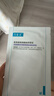 可復美醫用透明質(zhì)酸鈉修復貼橢圓型（25g*5片/盒*2盒）38節活動(dòng)禮物 曬單實(shí)拍圖