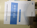 備考26年】之了課堂備考2026初級會(huì )計師教材職稱(chēng)考試零基礎實(shí)務(wù)和經(jīng)濟法基礎馬勇知了26年官方歷年真題試卷題庫練習題電子版初會(huì )快證書(shū)必刷題 現貨26新版】初級教材+同步習題冊 曬單實(shí)拍圖
