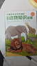 寒假必讀兒童科學(xué)大百科注音版（官方正版套裝全8冊）3-12歲 孩子愛(ài)看的中國兒童百科全書(shū)童書(shū)少兒百科全書(shū) 幼兒版3-6歲睡前故事書(shū)6-12歲寒假暑假必讀圖書(shū) 成長(cháng)科普讀物繪本中小學(xué)生課外閱讀書(shū)籍  曬單實(shí)拍圖