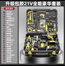 光宸手電鉆充電鉆家用組合工具箱套裝維修套裝電動(dòng)螺絲刀五金工具箱 升級全身包膠21V鋰電118件套 曬單實(shí)拍圖