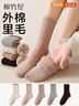 棉竹屋羊毛襪子女中筒襪加絨加厚抗起球25年秋冬新款保暖無(wú)骨長(cháng)筒襪5雙 曬單實(shí)拍圖