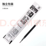 斑馬牌（ZEBRA）【熱門(mén)商品】RJF5按動(dòng)筆芯0.5mm黑色中性筆替芯適用JJ15 JJ55 JJZ58 JJZ15W等系列簽字筆 10支 曬單實(shí)拍圖