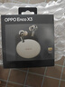 OPPO Enco X3 真無(wú)線(xiàn)入耳式藍牙耳機降噪耳機通用蘋(píng)果華為小米手機 有線(xiàn)充版米白  AI降噪 曬單實(shí)拍圖