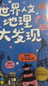 好想去旅行（套裝共4冊 中國 + 意大利 +西班牙 + 日本） 麥哲倫獎得主  曬單實(shí)拍圖