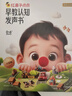 學(xué)而思紅鼻子點(diǎn)點(diǎn)發(fā)聲書(shū)新年禮盒早教有聲書(shū)周歲生日禮物寶兒童點(diǎn)讀玩具 曬單實(shí)拍圖