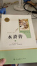 當當九年級必讀名著(zhù) 人教版 水滸傳 儒林外史 艾青詩(shī)選 簡(jiǎn)愛(ài) 人民教育出版社初三課外書(shū)目初中生讀物課外閱讀書(shū)籍原著(zhù) 正版完整版無(wú)刪減版 九年級上冊 水滸傳（上下） 曬單實(shí)拍圖