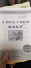 駱駝祥子和鋼鐵是怎么樣煉成的 鋼鐵是怎樣煉成的七年級下冊人教版教材配套閱讀上冊 人民教育出版社教材配套閱讀 初中版名著(zhù)初一必讀課外書(shū)目初中生讀物課外閱讀書(shū)籍正版原著(zhù)完整版無(wú)刪西游記 朝花夕拾 七年級下 曬單實(shí)拍圖