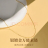 GLTEN銀項鏈女2025新款素鏈金色萬(wàn)能鏈生日三八婦女節女神節禮物送女友 曬單實(shí)拍圖