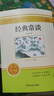 經(jīng)典常談+昆蟲(chóng)記 八年級下冊必讀名著(zhù)【套裝2冊】初中初二必讀名著(zhù)無(wú)障礙導讀版中學(xué)生課外閱讀書(shū)籍 曬單實(shí)拍圖
