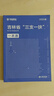 華圖吉林三支一扶2025吉林省三支一扶考試資料教材一本通2023歷年真題試卷預測卷綜合知識公共基礎知識鄉村振興戰略長(cháng)春白山 一本通（含歷年） 曬單實(shí)拍圖