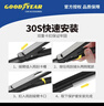 固特異（Goodyear）別克GL8雨刮器片原裝胖頭魚(yú)老款陸尊ES款GL652T前雨刷1對 曬單實(shí)拍圖