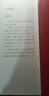 【當當 正版包郵】絕妙好文 念樓學(xué)短選讀 鍾叔河 本書(shū)是鍾叔河先生從《念樓學(xué)短》中精選而出的文言短篇合集 曬單實(shí)拍圖