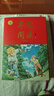 2026春年級閱讀四年級下冊（第6版） 小學(xué)生繪本課堂年級閱讀同步閱讀理解課外閱讀專(zhuān)項訓練 小學(xué)繪本課堂年級閱讀 曬單實(shí)拍圖