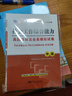 當當網(wǎng)】社工初級中級2026官方教材社會(huì )工作者工作實(shí)務(wù)綜合能力法律法規考試官方社工證書(shū)指導教材人民大學(xué)出版社社會(huì )工作綜合能力法規與政策 【初級社工】模擬沖刺卷2套(實(shí)務(wù)+綜合) 曬單實(shí)拍圖