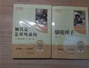 駱駝祥子和鋼鐵是怎么樣煉成的 鋼鐵是怎樣煉成的七年級下冊人教版教材配套閱讀上冊 人民教育出版社教材配套閱讀 初中版名著(zhù)初一必讀課外書(shū)目初中生讀物課外閱讀書(shū)籍正版原著(zhù)完整版無(wú)刪西游記 朝花夕拾 七下-駱 曬單實(shí)拍圖