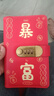 2025新款網(wǎng)紅暴富現金存錢(qián)本密碼鎖存錢(qián)冊2萬(wàn)大容量錢(qián)包卡套卡包 中國紅 曬單實(shí)拍圖