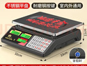 至尊（ZHIZUN）稱(chēng)貨電子秤做生意用商用臺秤高精度擺攤稱(chēng)賣(mài)菜電子稱(chēng)水果克重秤 【充電/蓄電/干電池三用款】平盤(pán)、升級鋼按鍵 曬單實(shí)拍圖