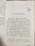 灰塵的旅行/快樂(lè )讀書(shū)吧四年級下冊 愛(ài)閱讀兒童文學(xué)名著(zhù)閱讀 高士其科普專(zhuān)著(zhù) 又名細菌世界歷險記 曬單實(shí)拍圖