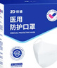 振德（ZHENDE）N95醫用外科口罩醫用滅菌口罩獨立包裝成人3D冬季保暖防粉塵霧霾 N95防護口罩30只一盒 曬單實(shí)拍圖