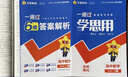 一遍過(guò)高一下冊必修二2026春練習冊高中必修2第二冊語(yǔ)文數學(xué)英語(yǔ)物理化學(xué)生物地理政治歷史理科文科同步講解配學(xué)思用教輔 必修二數學(xué) 人教A版 曬單實(shí)拍圖