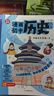 漫畫(huà)初中歷史（共2冊）漫畫(huà)圖解世界史近現代史教材必備知識梳理歸納總結七八九年級思維導圖必背知識點(diǎn)總結 曬單實(shí)拍圖